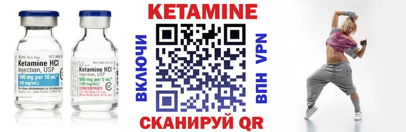КЕТАМИН ketamine  Белоозёрский 