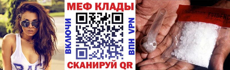 Меф VHQ  Белоозёрский 