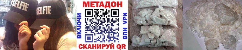 Метадон VHQ  блэк спрут ONION  Белоозёрский  купить  
