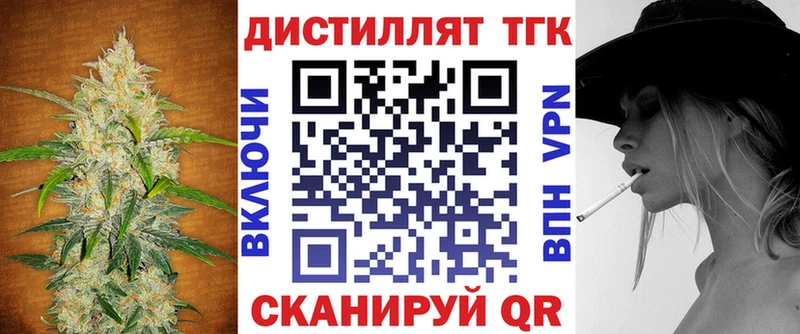 ТГК вейп с тгк  Белоозёрский 